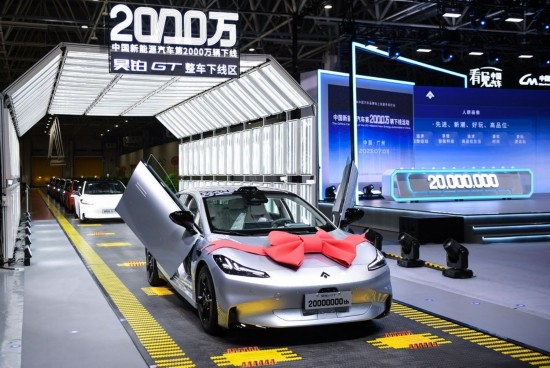 2023年7月3日，中國(guó)新能源汽車(chē)第2000萬(wàn)輛下線活動(dòng)在廣州廣汽埃安第一智造中心舉行，這是作為中國(guó)第2000萬(wàn)輛下線的新能源汽車(chē)的昊鉑GT。新華社記者 鄧華 攝