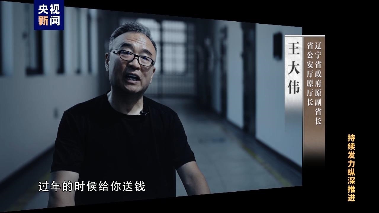 △王大偉非法收受他人財物共計折合人民幣5.55億余元。
