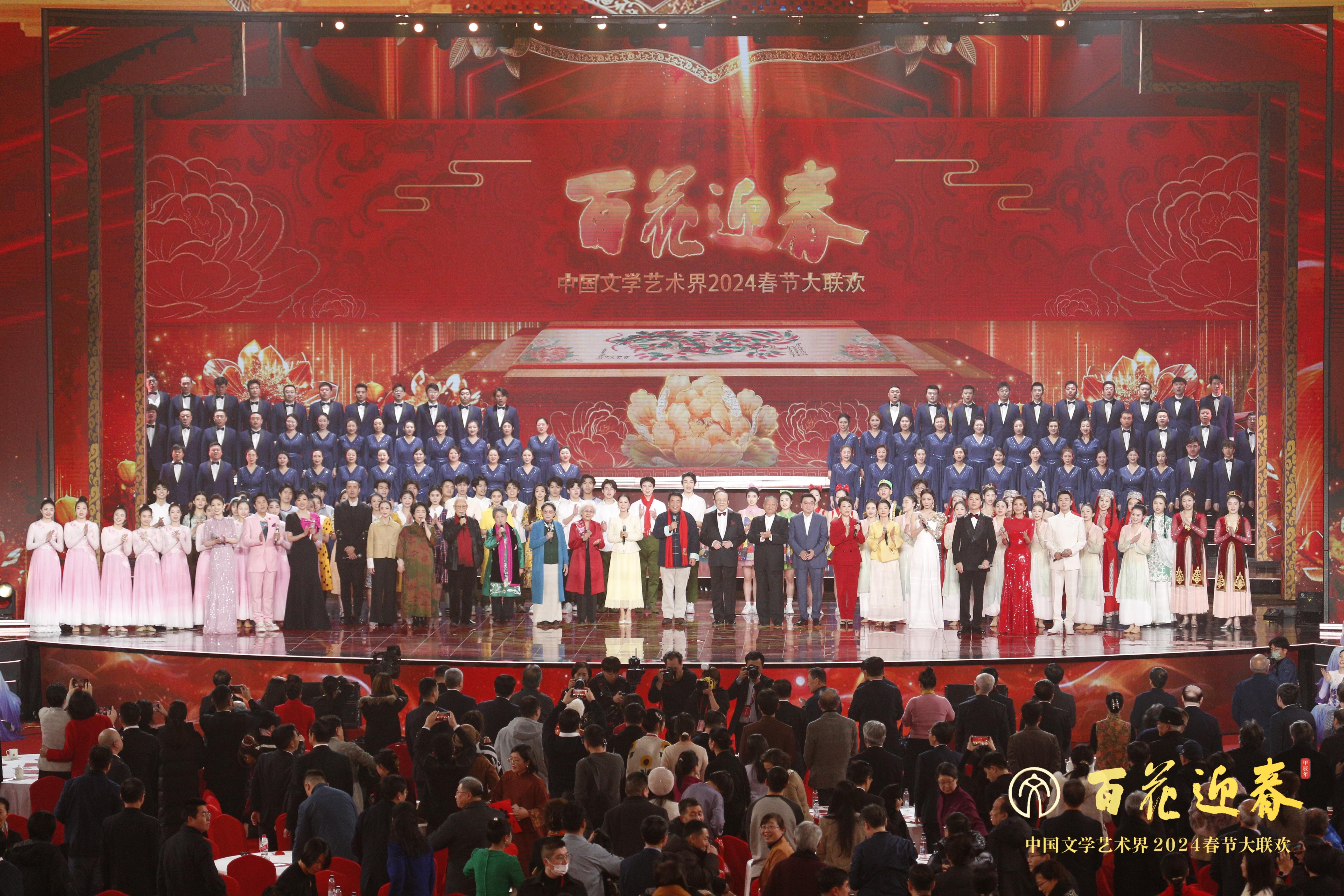 “百花迎春——中國文學(xué)藝術(shù)界2024春節(jié)大聯(lián)歡”現(xiàn)場。主辦方供圖