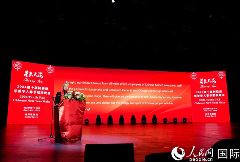 中國駐阿聯(lián)酋大使張益明致辭。人民網(wǎng) 塔里克·易卜拉欣攝