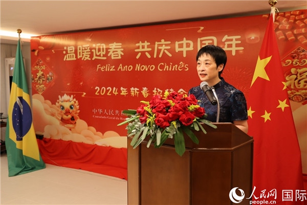 中國駐里約總領(lǐng)事田敏在新春招待會上致辭。人民網(wǎng)記者 陳海琪攝