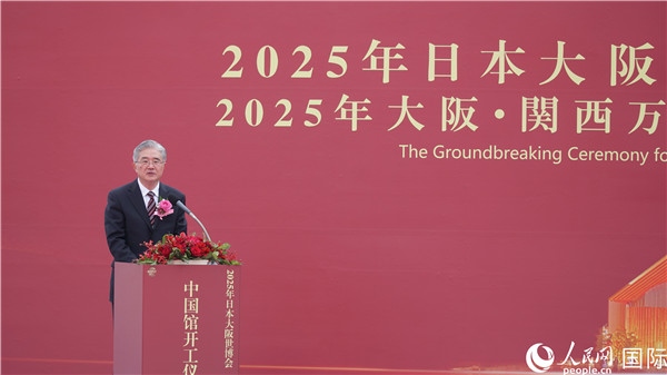 中國(guó)建筑科學(xué)研究院董事長(zhǎng)王俊致辭。人民網(wǎng) 蔣曉辰攝