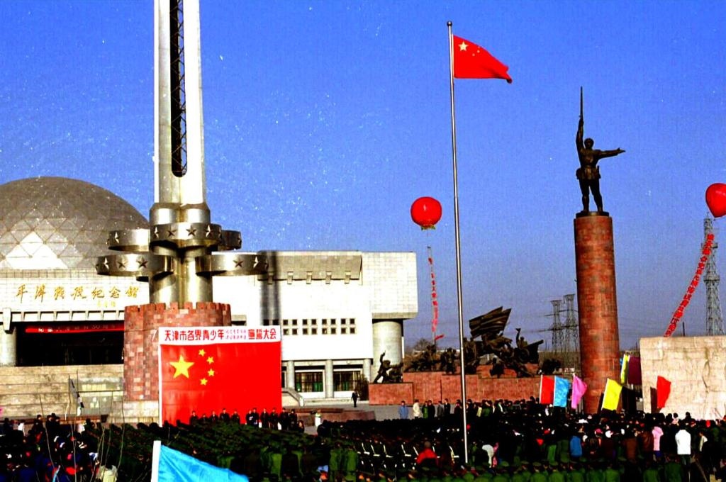 1999年1月12日，天津市在平津戰(zhàn)役紀(jì)念館舉辦一系列活動(dòng)，紀(jì)念天津解放50周年。