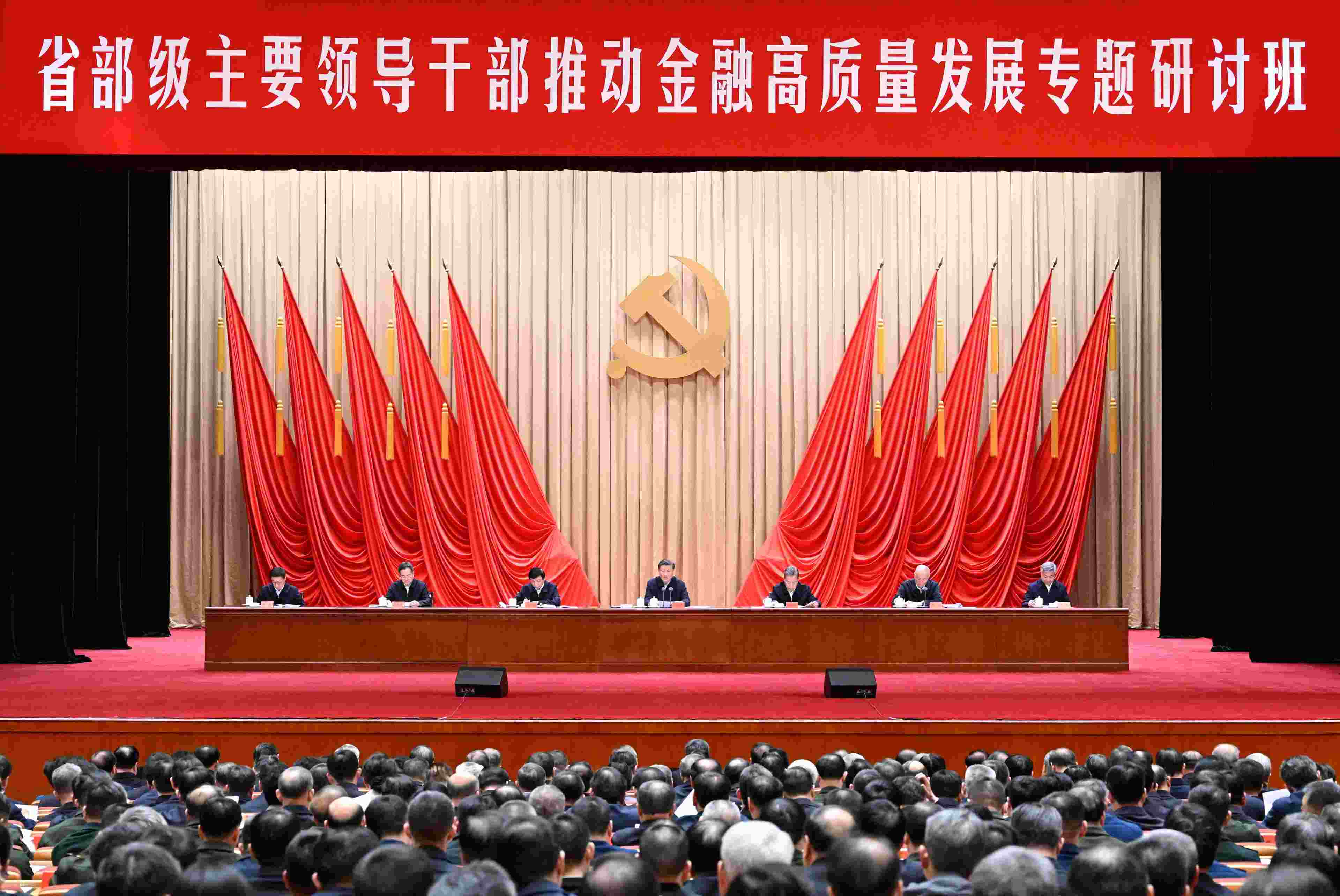 △2024年1月16日，習近平總書記在省部級主要領(lǐng)導干部推動金融高質(zhì)量發(fā)展專題研討班開班式上發(fā)表重要講話。