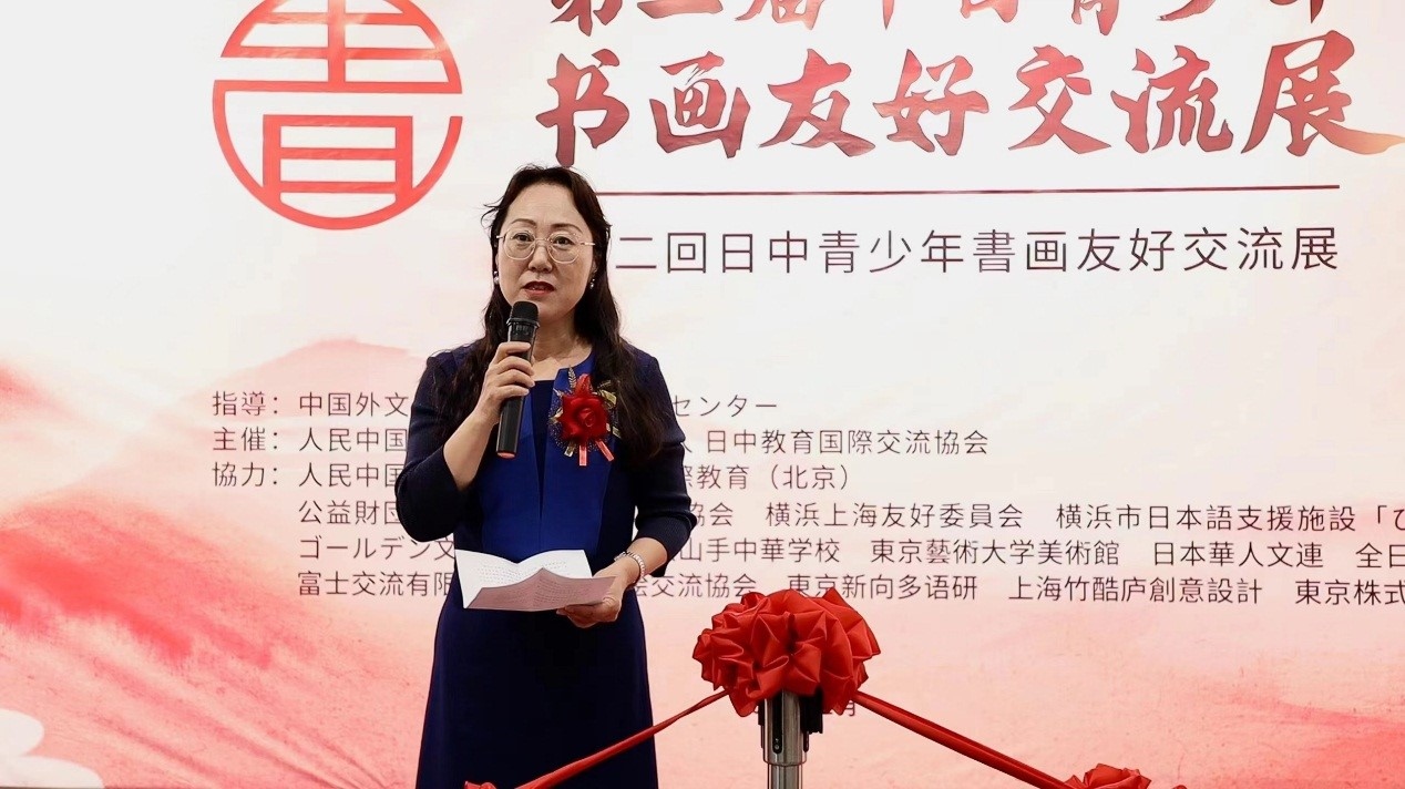 中華人民共和國(guó)駐日本大使館政治處公參王琳致辭。中國(guó)外文局亞太傳播中心供圖