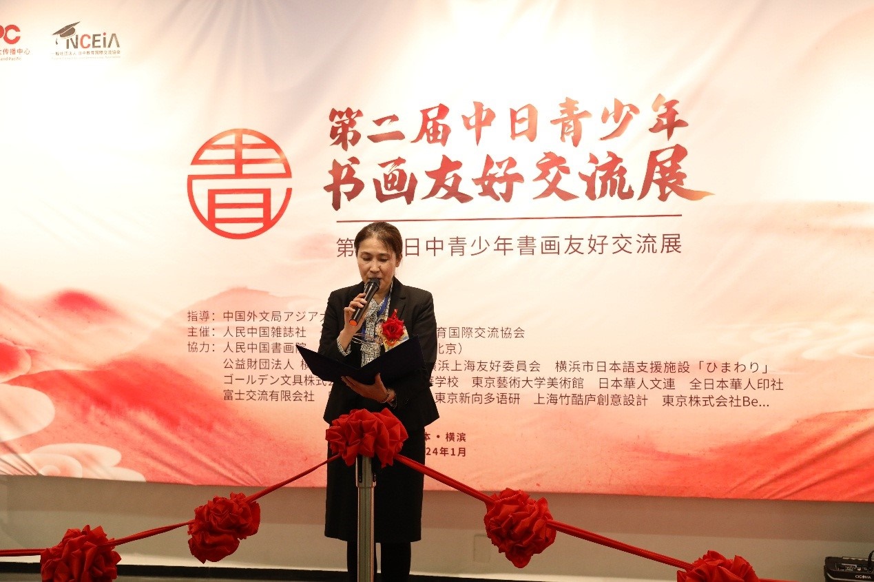 橫濱市橋本徹國(guó)際局長(zhǎng)代理、國(guó)際連攜課亞洲大洋洲擔(dān)當(dāng)系長(zhǎng)進(jìn)藤恭子致辭。中國(guó)外文局亞太傳播中心供圖