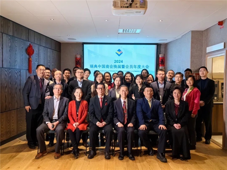 瑞典中國商會(huì)會(huì)員合影。中國駐瑞典大使供圖