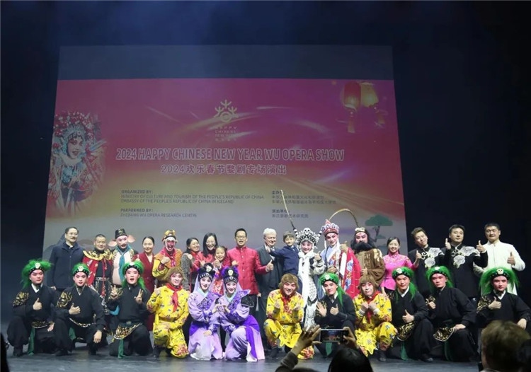 “歡樂(lè)春節(jié)”婺劇專場(chǎng)演出結(jié)束后的合影。中國(guó)駐冰島大使館供圖