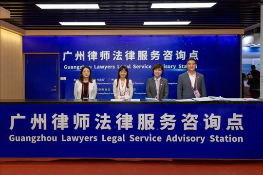 涉外律師為廣交會(huì)、加博會(huì)、大灣區(qū)服務(wù)貿(mào)易大會(huì)等提供全程駐場(chǎng)法律服務(wù)。