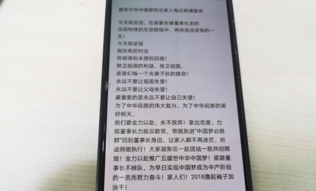 代理在社交軟件群發(fā)布的洗腦口號(hào)。臺(tái)商投資區(qū)分局供圖