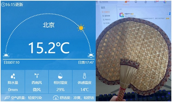 今天下午16時左右北京氣溫仍有15℃以上，在有暖氣的屋里已經(jīng)熱得可以扇扇子了。