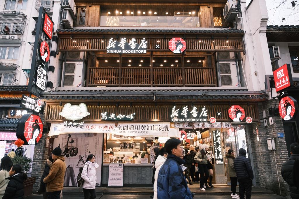 圖為湖南省新華書店與新銳茶飲品牌茶顏悅色的“翻書閱嶺”聯(lián)名店。（鄧再坤 攝）