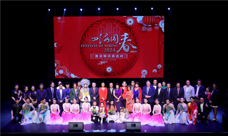 2024年“四海同春”慰?jī)S訪演團(tuán)亞太團(tuán)新西蘭惠靈頓演出現(xiàn)場(chǎng)。圖片由陸欣讌、孟韜、葉勇提供