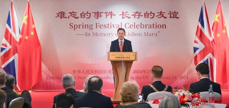 中國駐英國大使鄭澤光致辭。人民網(wǎng) 郭錦標(biāo)攝