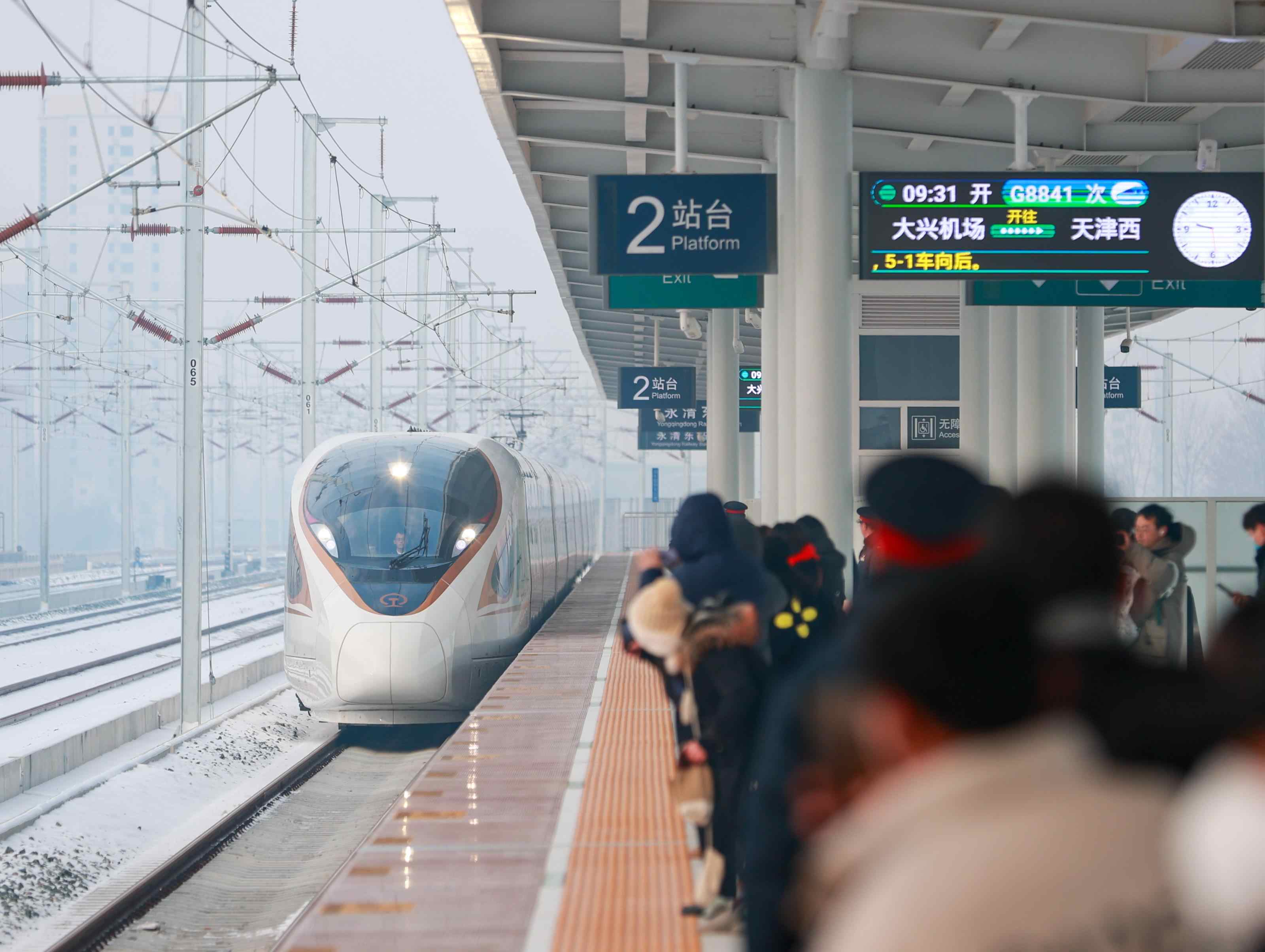 △2023年12月18日，天津至北京大興國際機場鐵路（簡稱津興城際鐵路）正式開通運營。