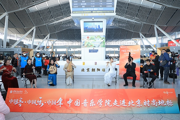 中國(guó)音樂學(xué)院“國(guó)樂快閃”演出。學(xué)校供圖