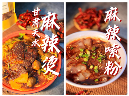 北京科技大學(xué)食堂上新天水麻辣燙。校方供圖