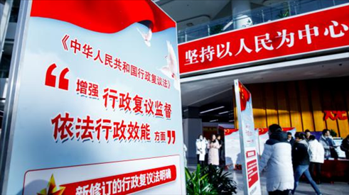 2023年12月1日，在北京市政務(wù)中心舉辦行政復(fù)議法宣講啟動儀式。北京市司法局供圖