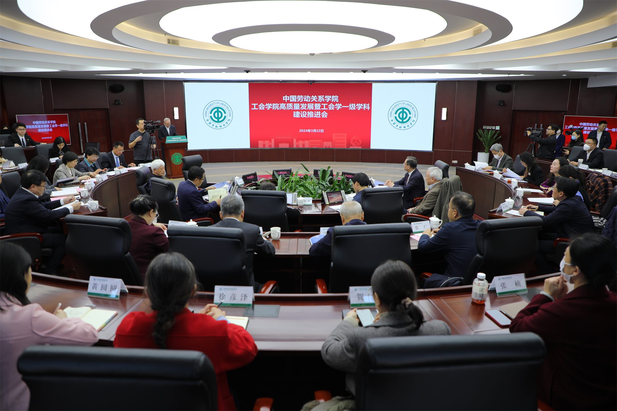 推進(jìn)會(huì)現(xiàn)場(chǎng)。中國勞動(dòng)關(guān)系學(xué)院供圖