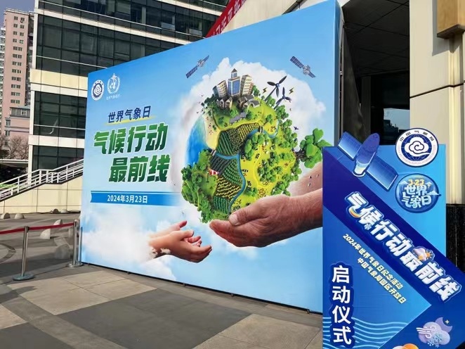 世界氣象日紀念活動現(xiàn)場。人民網(wǎng)高清揚攝