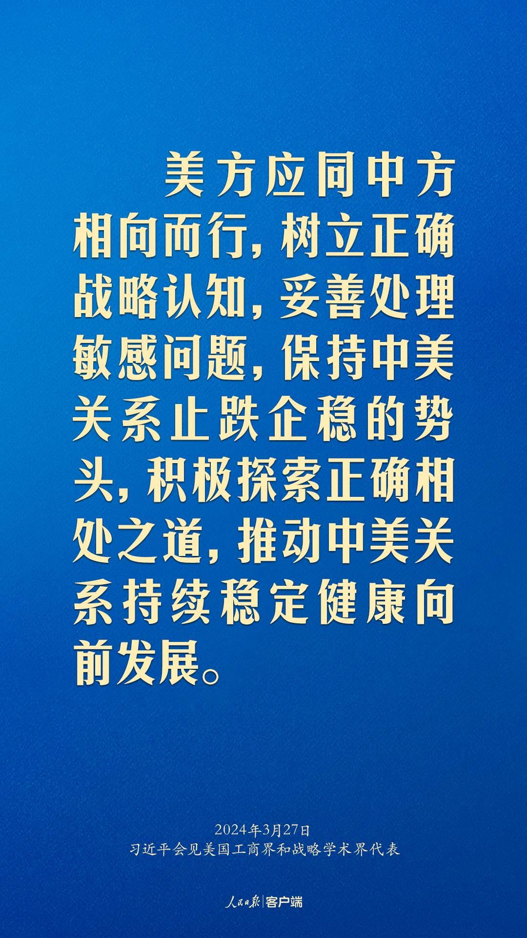 習近平：中美關系回不到過去，但能夠有一個更好的未來