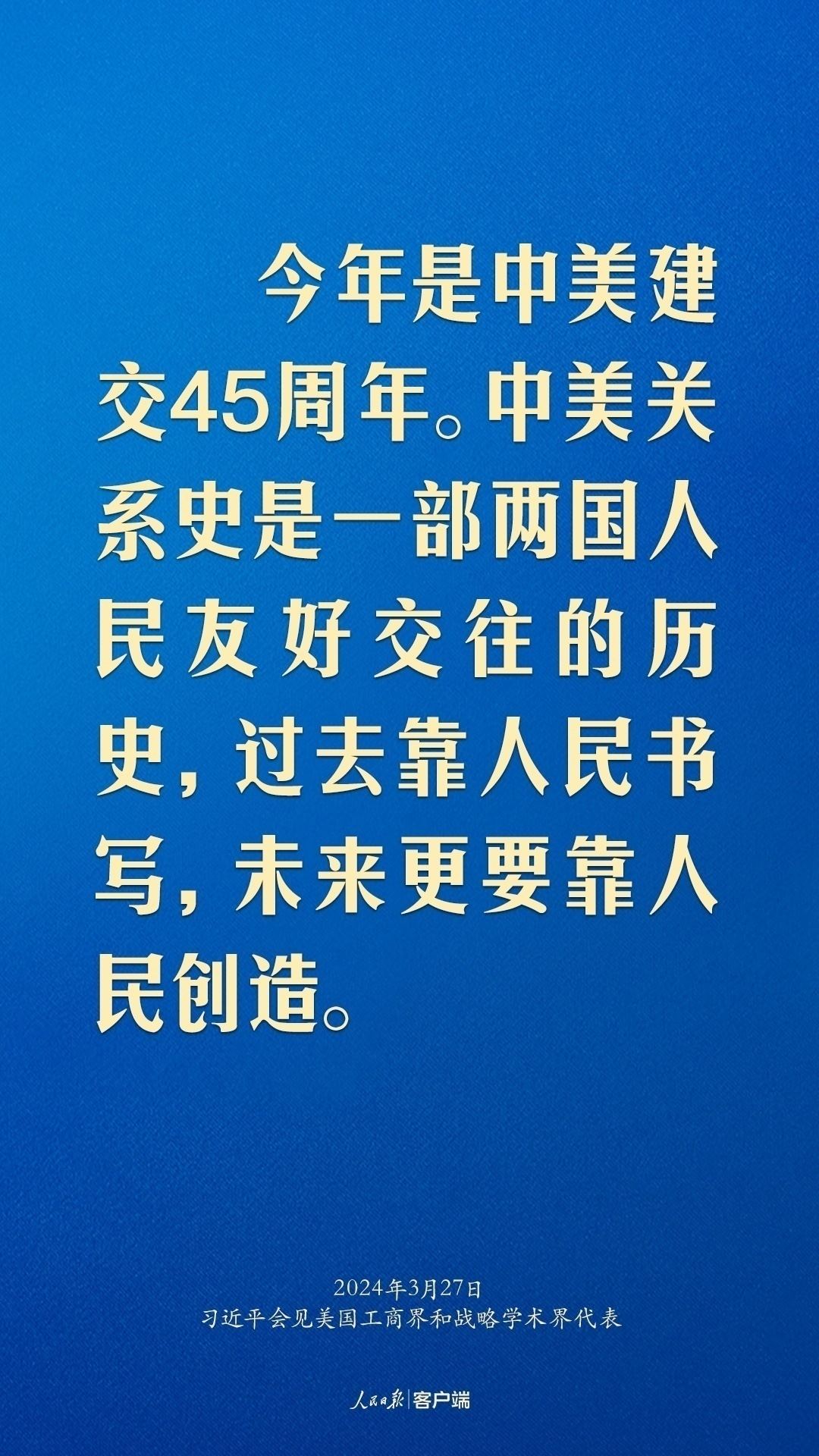 習近平：中美關系回不到過去，但能夠有一個更好的未來