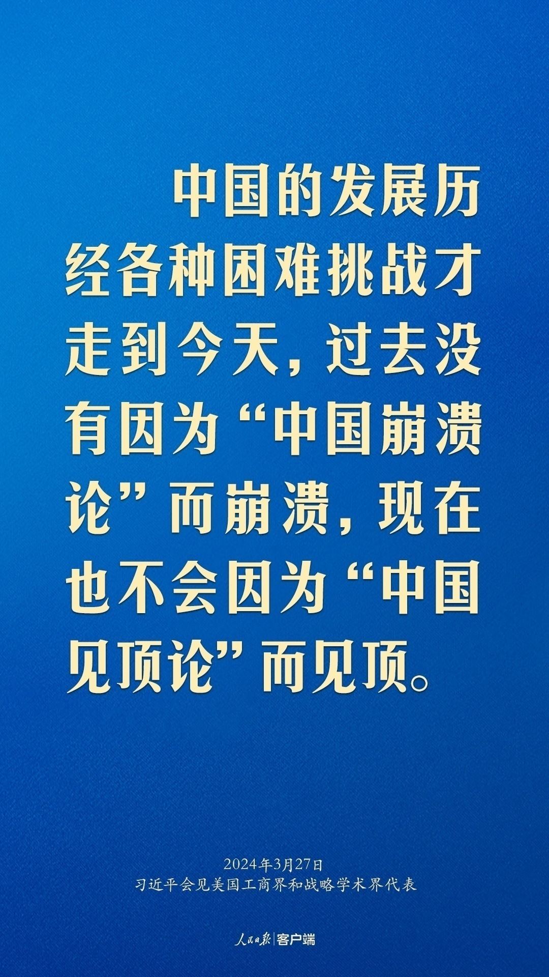 習近平：中美關系回不到過去，但能夠有一個更好的未來