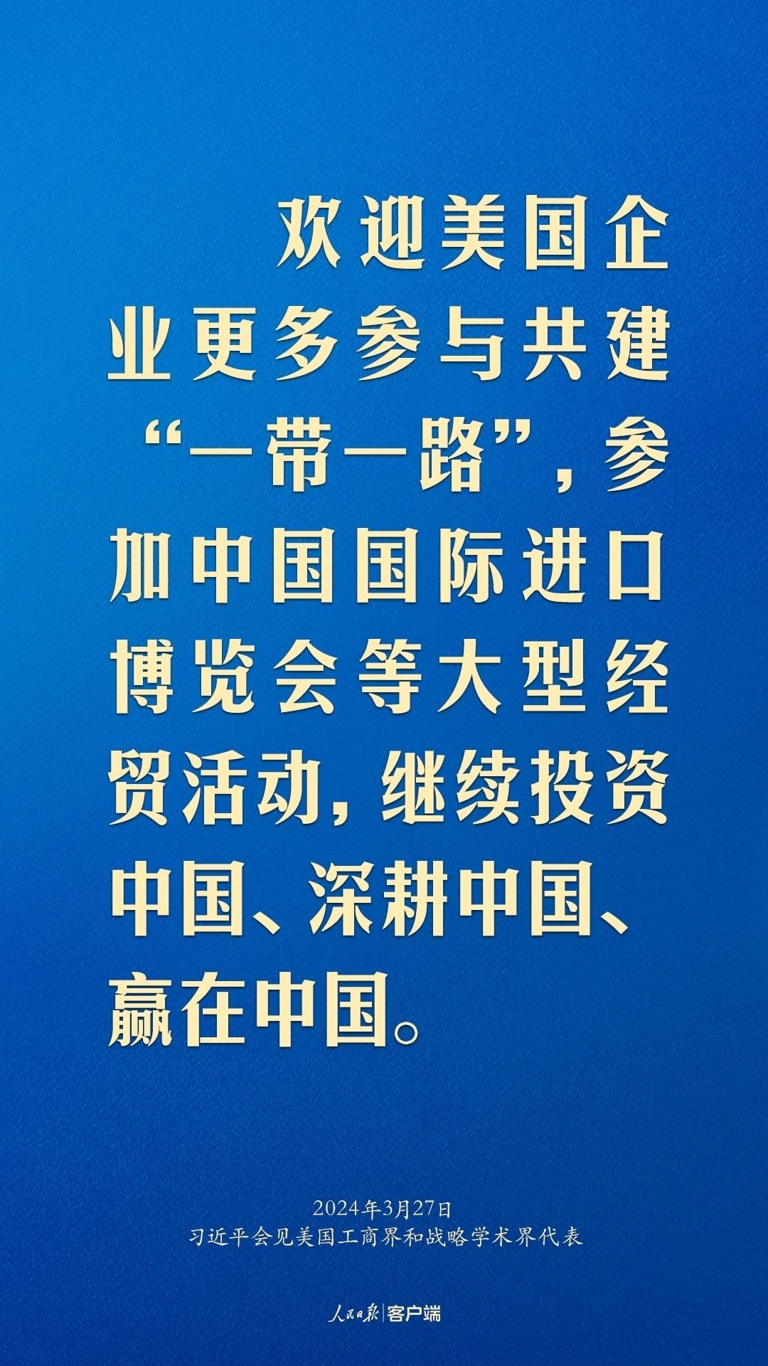 習近平：中美關系回不到過去，但能夠有一個更好的未來