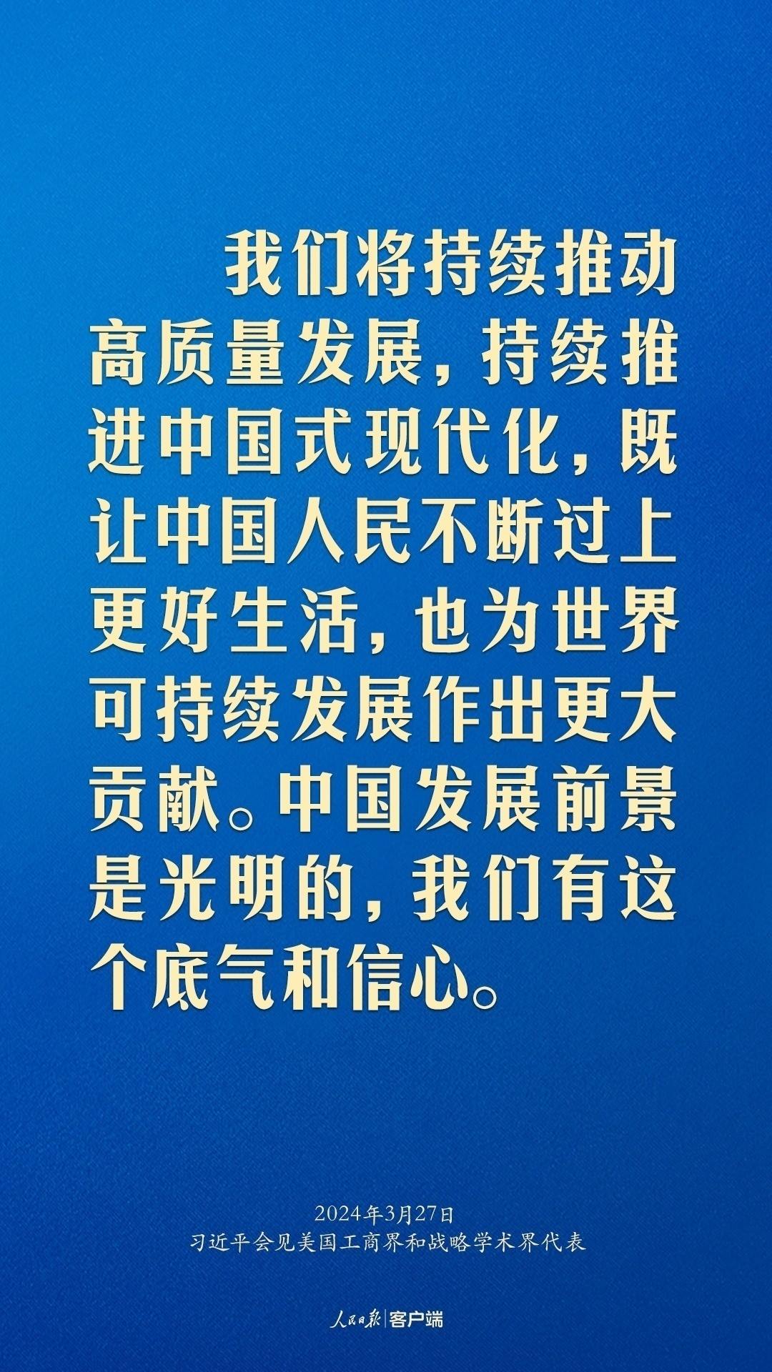 習近平：中美關系回不到過去，但能夠有一個更好的未來