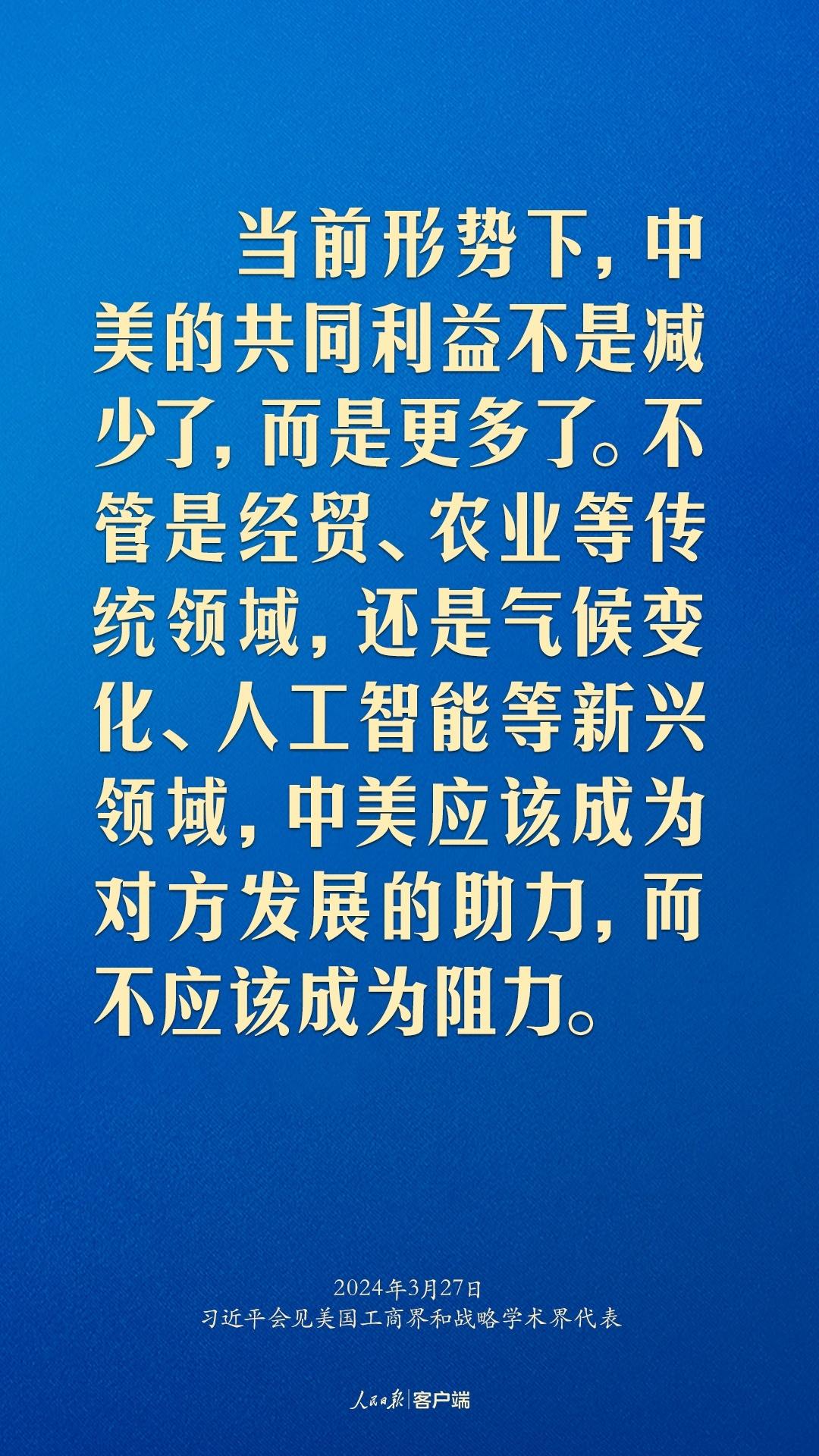 習近平：中美關系回不到過去，但能夠有一個更好的未來