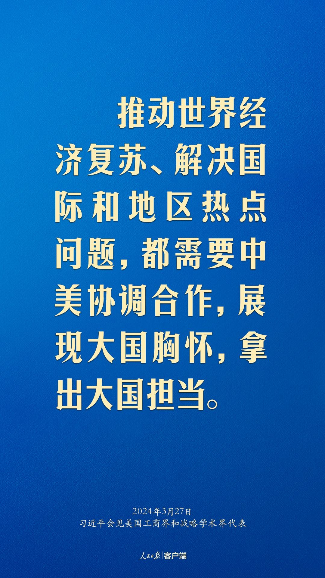 習近平：中美關系回不到過去，但能夠有一個更好的未來