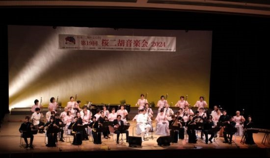 第19屆櫻花二胡音樂會(huì)近日在名古屋舉辦 ，圖為演出現(xiàn)場。(記者 郭丹 攝)