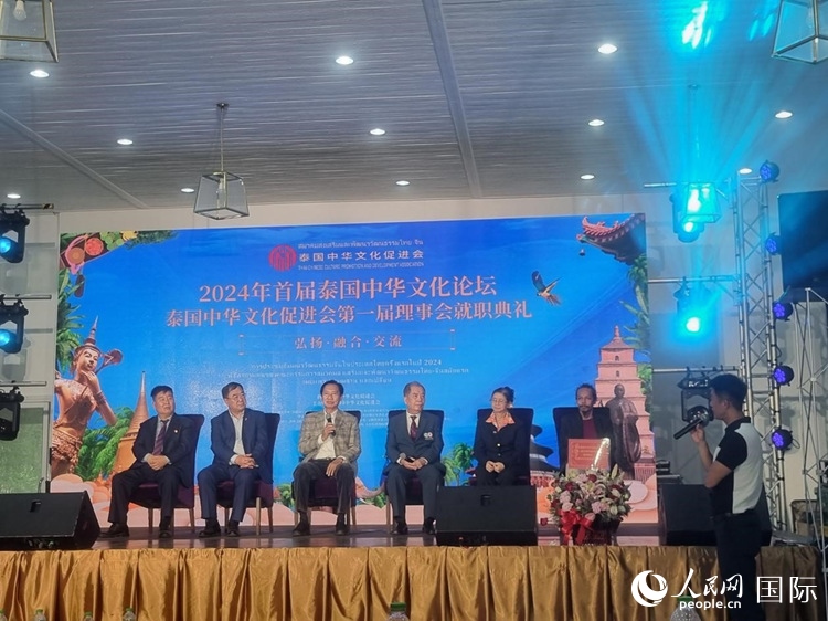 首屆泰國中華文化論壇現(xiàn)場。曙光攝