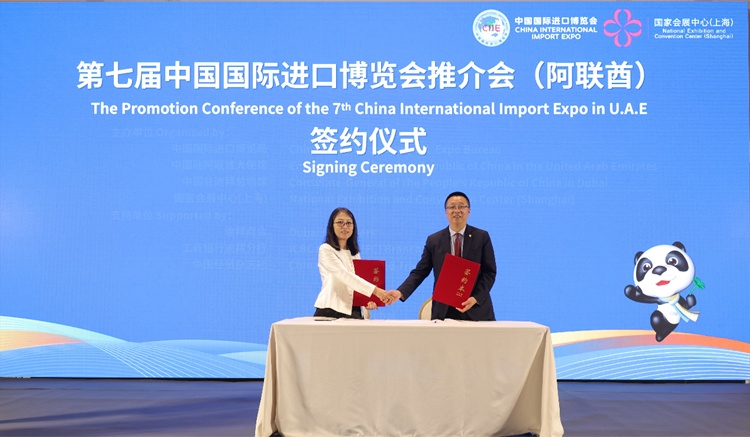 中國(guó)國(guó)際進(jìn)口博覽局與阿聯(lián)酋中國(guó)商會(huì)簽署合作備忘錄。中國(guó)國(guó)際進(jìn)口博覽局供圖