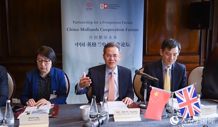 中國(guó)駐英國(guó)大使鄭澤光出席論壇并發(fā)表主旨演講。人民網(wǎng) 郭錦標(biāo)攝