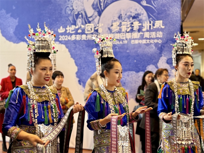 2024多彩貴州文化和旅游推廣周在巴黎拉開帷幕。主辦方供圖