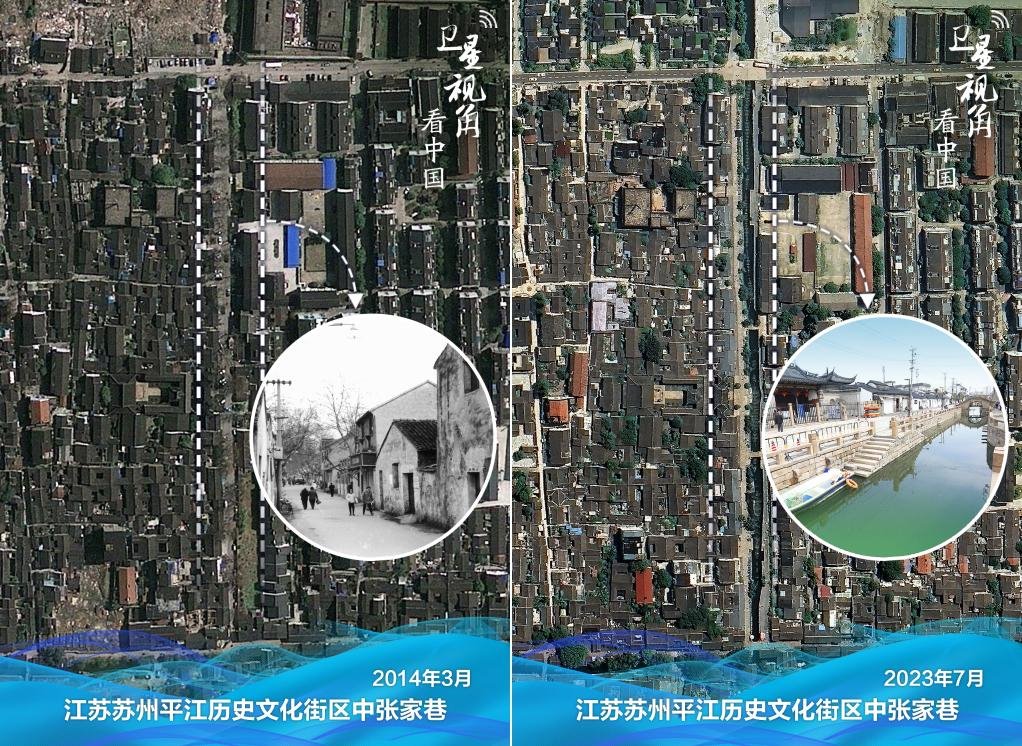 平江歷史文化街區(qū)中張家巷，曾經(jīng)因被填埋“消失”了半個(gè)世紀(jì)之久的河道通水“重生”。（實(shí)景舊圖為歷史資料畫(huà)面，由蘇州市地方志辦公室提供）