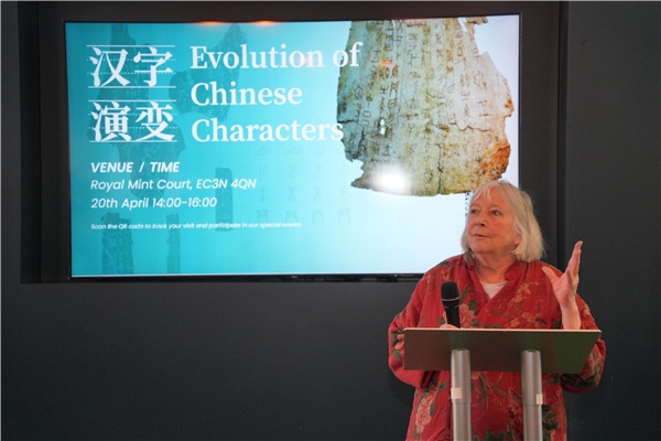英國(guó)漢學(xué)家、英中了解協(xié)會(huì)理事吳芳思（Frances Wood）出席開(kāi)幕式并致辭。主辦方供圖
