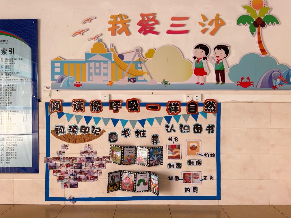 永興學校一角。新華社記者 王明玉 攝