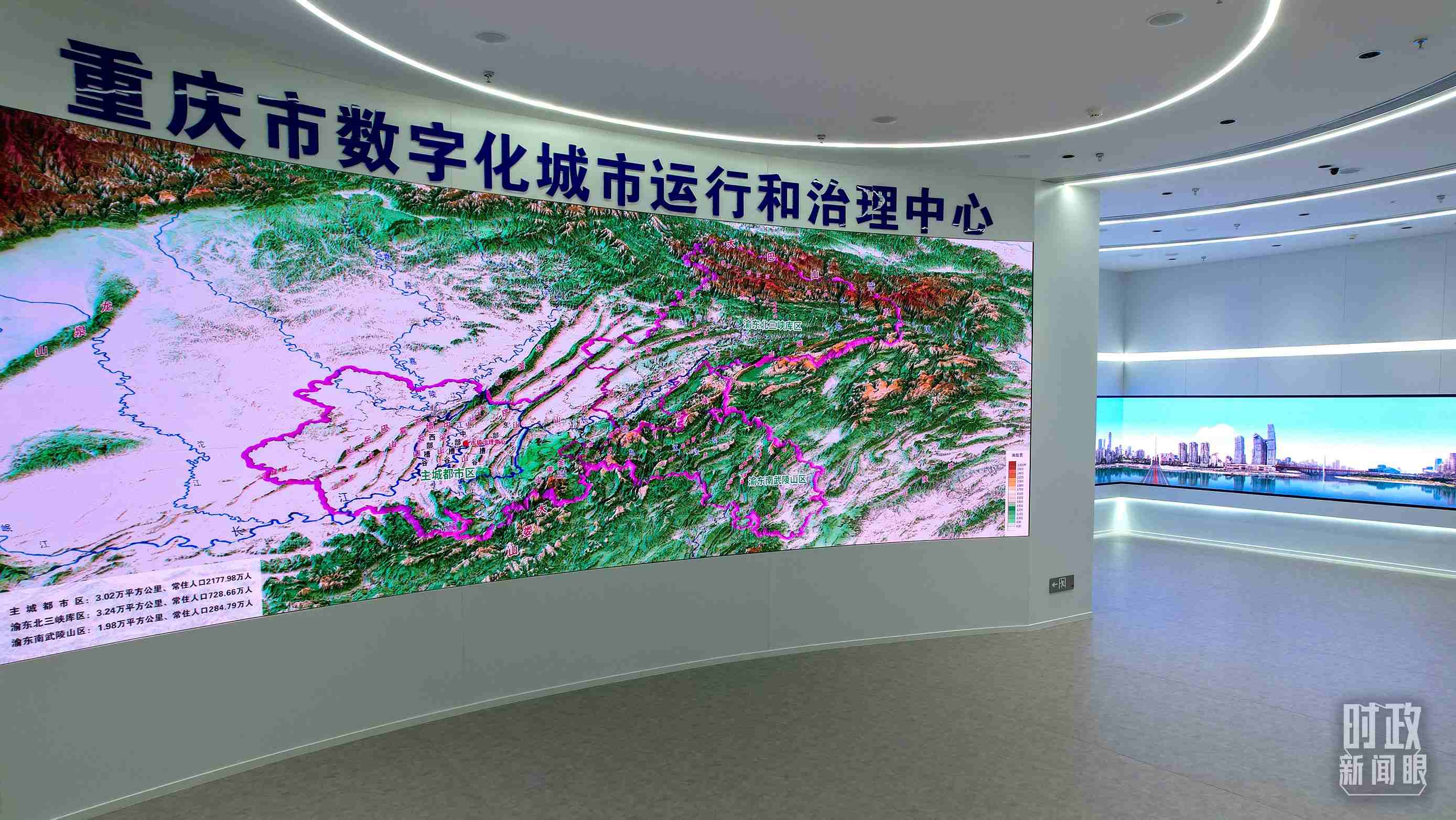 △重慶市數(shù)字化城市運(yùn)行和治理中心。（總臺央視記者范凱拍攝）