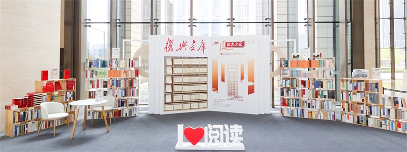 “讀者之家”實體閱讀空間。中國出版集團供圖