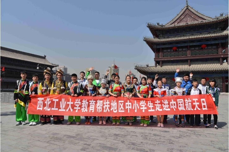 資料圖：西北工業(yè)大學(xué)幫扶地區(qū)中小學(xué)生走進(jìn)中國航天日。西北工業(yè)大學(xué)供圖
