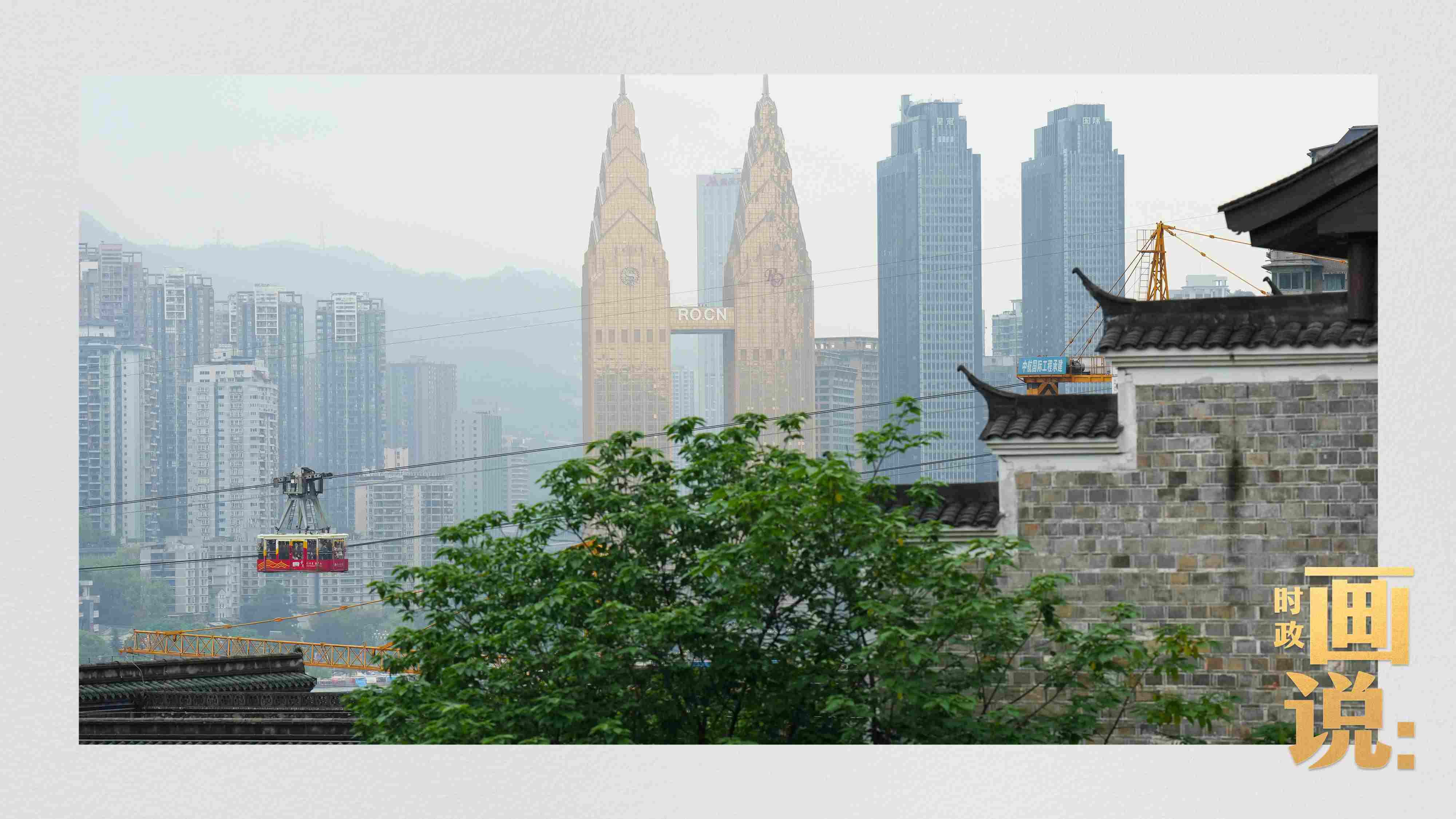 △滿載游客的長(zhǎng)江索道吊箱穿過江面。幾十年來，長(zhǎng)江索道曾經(jīng)是重慶市民重要的交通工具，如今已成為游客體驗(yàn)的熱門項(xiàng)目。