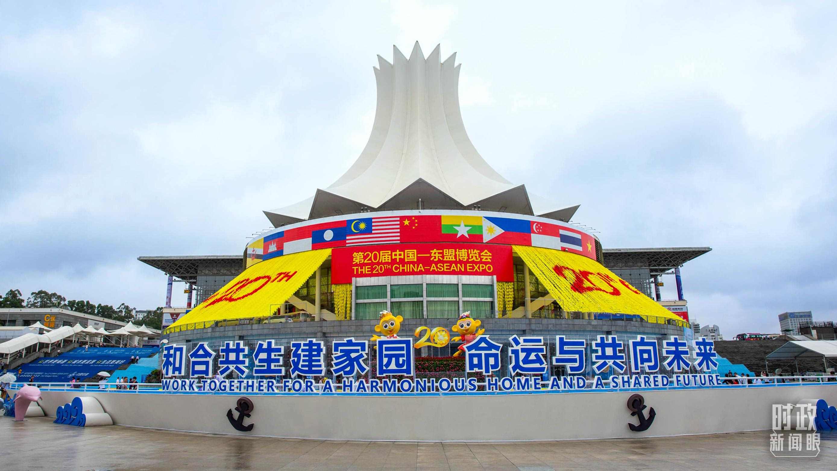 △2023年9月，第20屆中國—東盟博覽會在廣西南寧舉辦。（圖/視覺中國）