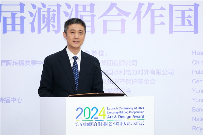 中國(guó)外文局總編輯高岸明在2024第五屆瀾湄合作國(guó)際藝術(shù)設(shè)計(jì)大賽啟動(dòng)儀式上致辭。主辦方供圖