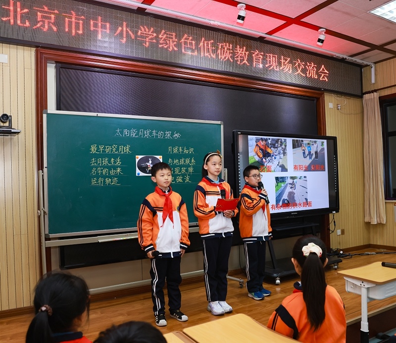 北京市中小學(xué)綠色低碳教育現(xiàn)場(chǎng)會(huì)舉辦。大興區(qū)教委供圖