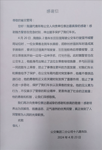 公交車上他一聲大吼！魏杰，好樣的！