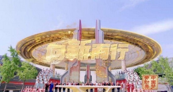 《中國夢·勞動美——2024五一國際勞動節(jié)“心連心”特別節(jié)目》：“三感”融會貫通，激發(fā)奮進新征程強大動力