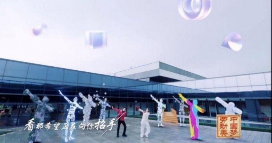 《中國夢·勞動美——2024五一國際勞動節(jié)“心連心”特別節(jié)目》：“三感”融會貫通，激發(fā)奮進新征程強大動力