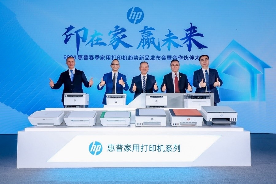 2024 惠普春季家用打印機(jī)趨勢(shì)新品發(fā)布會(huì)暨合作伙伴大會(huì)發(fā)布會(huì)現(xiàn)場。（受訪者供圖譜）